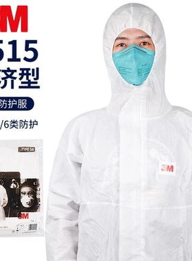3M正品4515 4510 4532 4535 4570带帽连体防喷溅喷漆颗粒物防护服