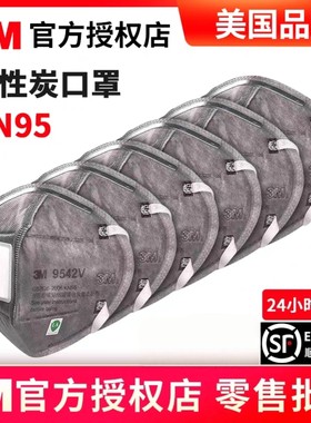 3M9542活性炭装修异味二手烟甲醛