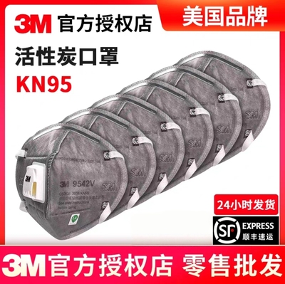 3M9542活性炭装修异味二手烟甲醛
