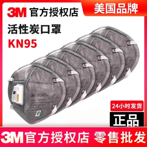 3M9542活性炭装修异味二手烟甲醛