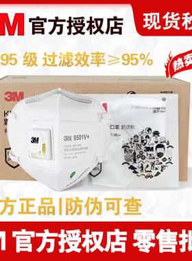 3M口罩N95防尘医护级别9501v防工业粉尘9502头戴防粉尘呼吸阀KN95