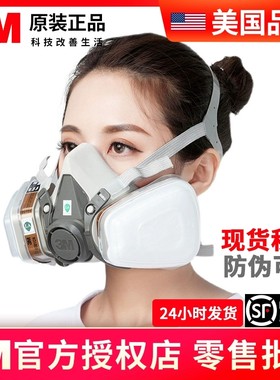 3M防毒面具6200面罩防尘有毒气化工气体工业粉尘喷漆全面罩防护罩