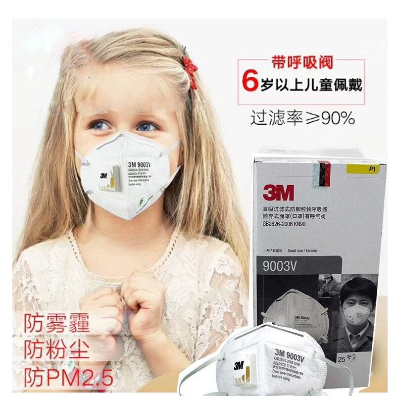 3M口罩N95防细菌防雾霾无纺布