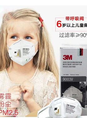 3M口罩N95防细菌防雾霾无纺布
