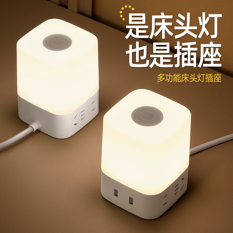 智能护眼床头灯家用触摸夜灯婴儿喂奶灯学生宿舍学习台灯