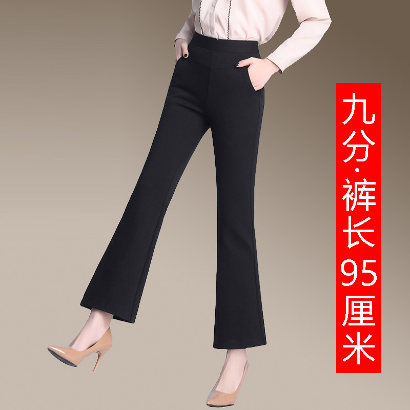 2026春秋女裤新款长裤女喇叭裤高腰直筒微喇裤显瘦弹力大码休闲裤