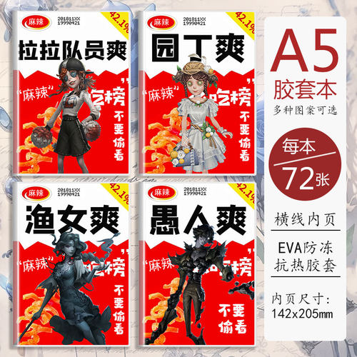 第五园丁入殓师古董商囚徒搞怪学生笔记本宿伞之魂记事本日记本a5