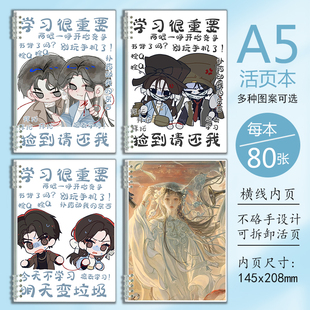 Q版纸嫁衣7笔记本子柳逢泽杜言她周边活页本可爱学生用抄写本作业