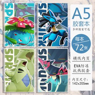 A5笔记本宝可梦大集结周边叶伊布耿鬼班基学生日记本送朋友记事本