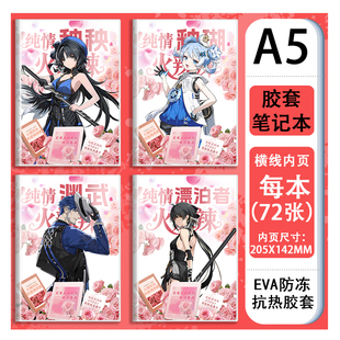 鸣潮仇远赞妮长离相里要A5笔记本学生日记专用错题抄写本子文具