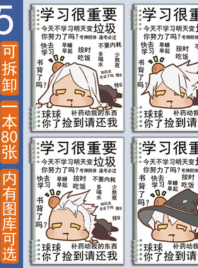 光遇周边活页笔记本搞怪可爱白鸟平菇草地箬笠a5横线日记本草稿本