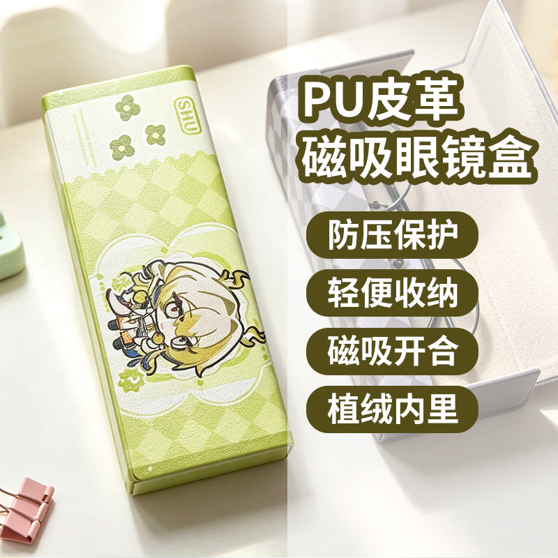 明日方舟周边黍新款眼镜盒高颜值眼镜收纳盒二次元简约便携墨镜盒