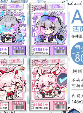 Q版银狼LV999绯英周边本子高颜值会议记录A5活页笔记本作业本横线