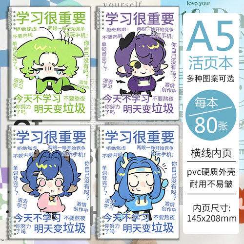 mcup夏天y活页本a5笔记本空空不秃牛牛爱吃草本子线圈学生作业本