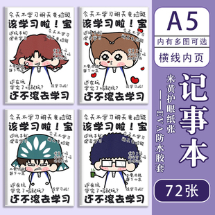 网球王子表情包周边A5胶套笔记本子河村隆手冢国光记事本越前龙马