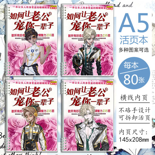 土味抽象咒术师骑士周边玛尔塔学生笔记本子SRE战队A5活页本作业