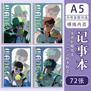 写字本记事本网球王子周边A5胶套笔记本子河村隆手冢国光草稿本