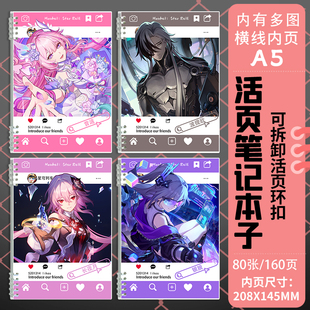 星铁周边昔涟波提欧长夜月银狼A5活页笔记本子横线手抄本作业本子