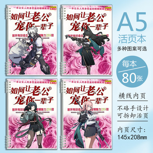 搞怪莱卡恩简杜艾莲乔星见雅笔记本子耀嘉音席德学生抄写本日记本