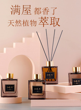 慕然无火香薰精油熏香房间香水卧室内空气清新剂持久厕所除臭摆件