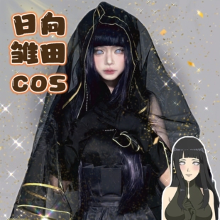 火影忍者cos日向雏田婚纱cos服鸣人cosplay套装学生儿童女生假发