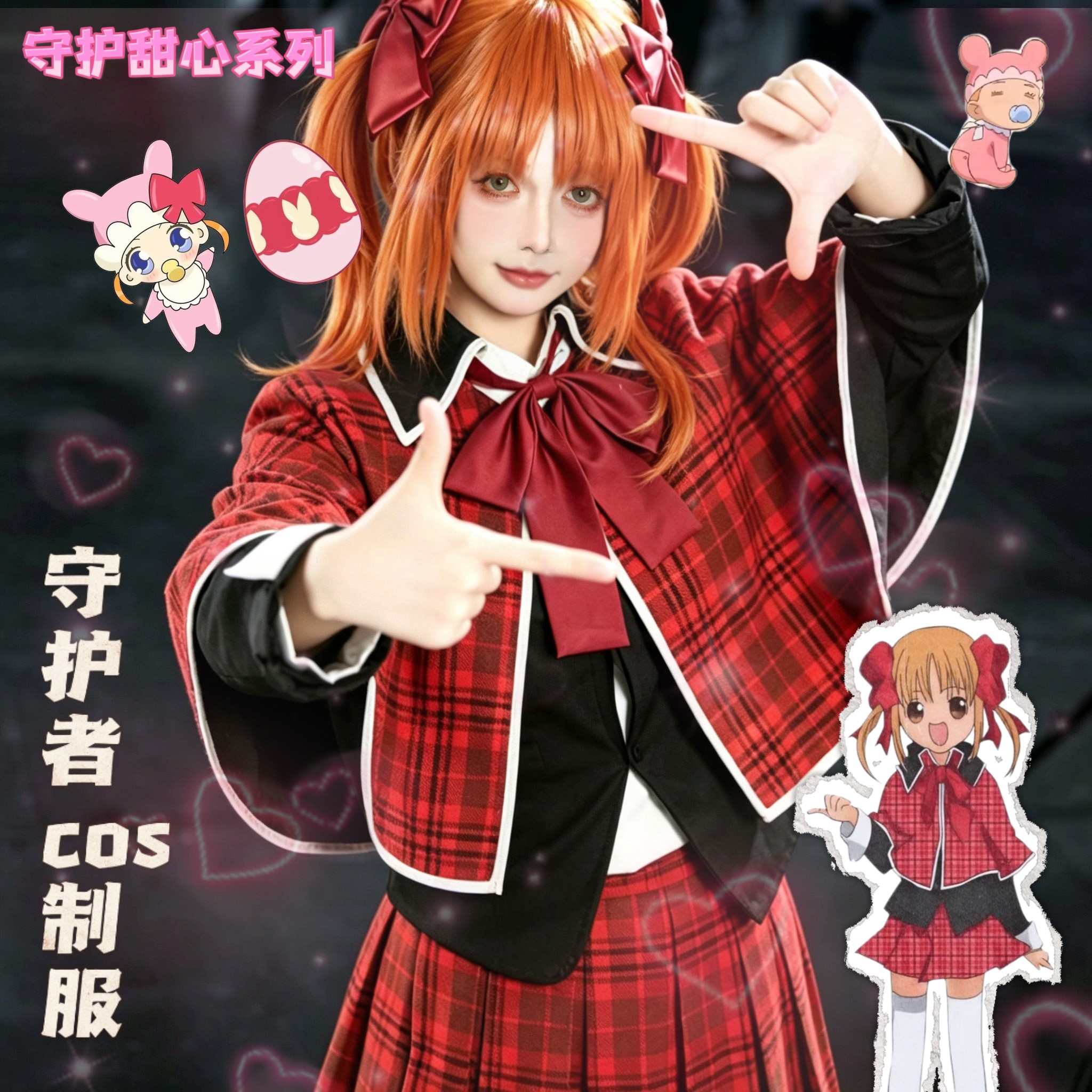 守护甜心cos服日奈森亚梦cos结木弥耶cos抚子璃茉cosplay儿童假发