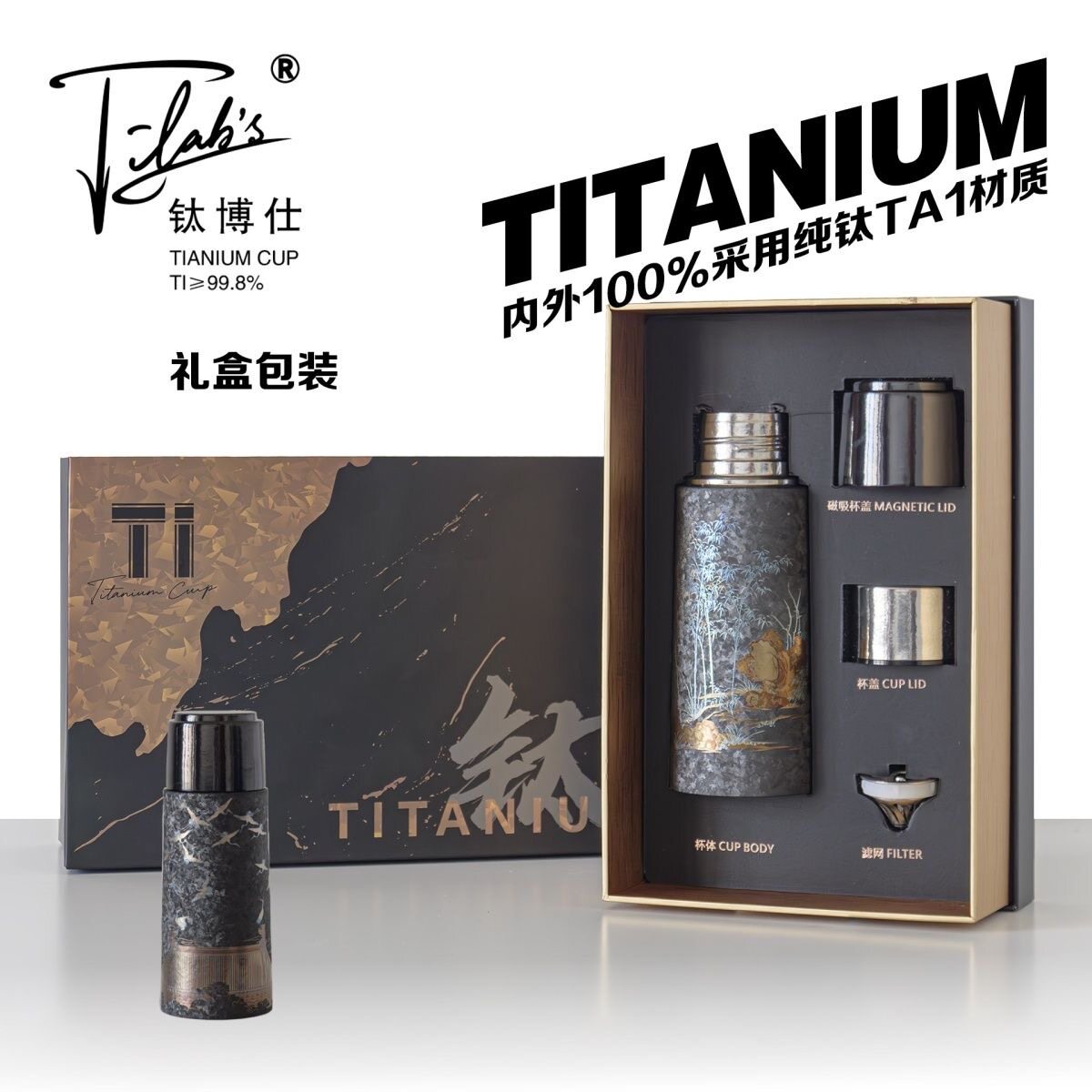 钛博仕新款纯钛保温杯小黑杯磁吸保冷/保温杯