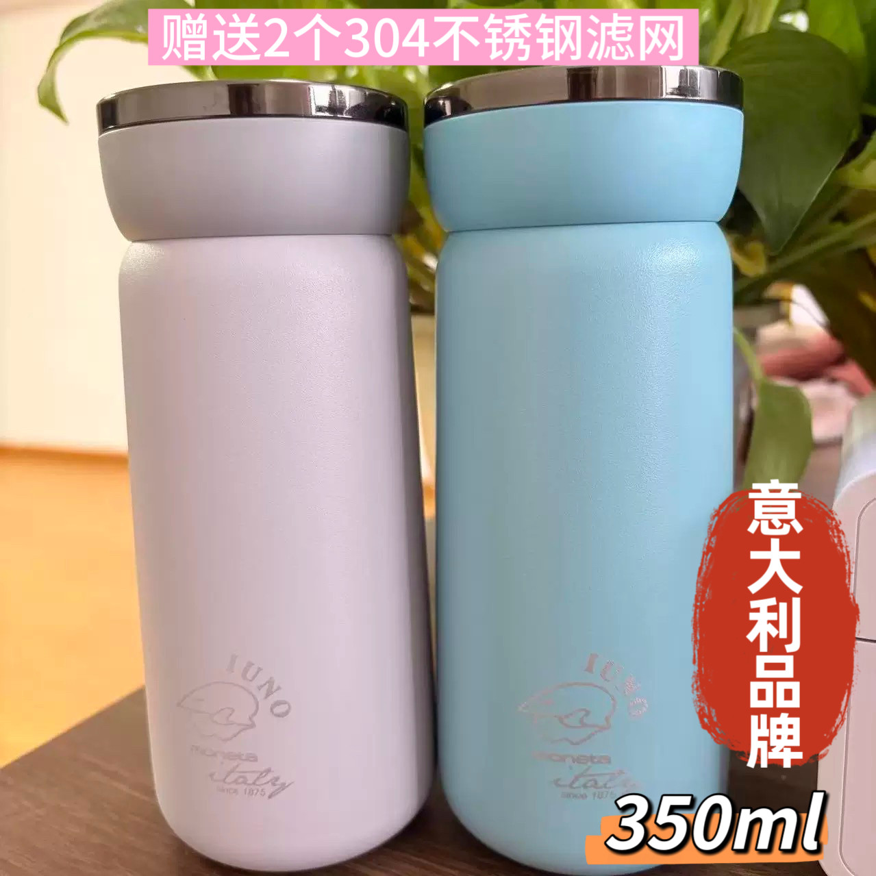 IUNOMoneta不锈钢轻奢磨砂感水杯