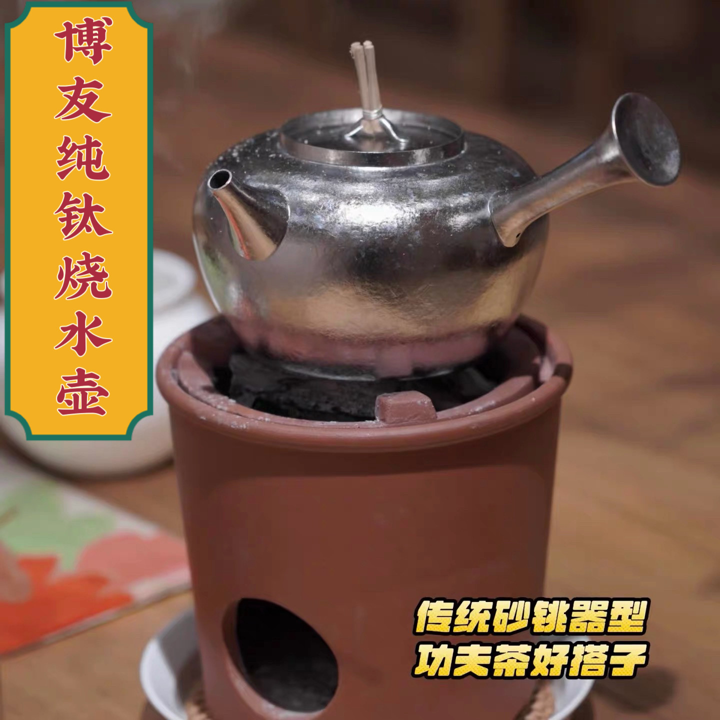 博友新款养生煮茶壶钛铫砂泥炉铫壶红泥炉煮水壶侧吧钛壶550ml