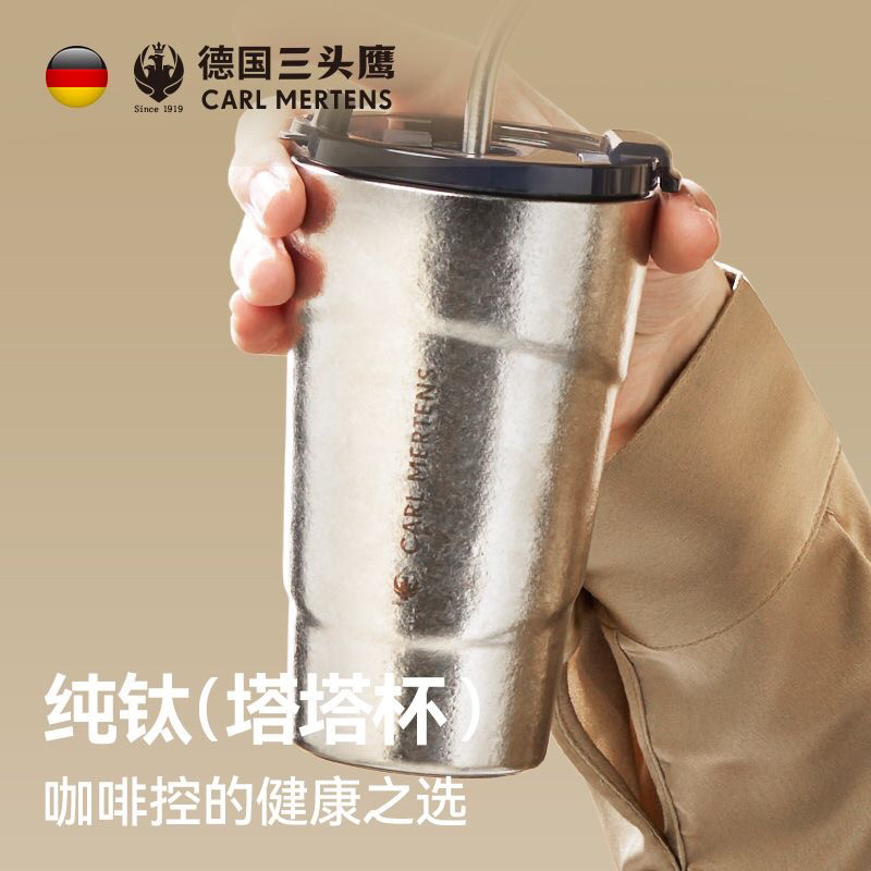 德国三头鹰纯钛塔塔杯咖啡杯女士个人专用高档精致轻奢高颜值钛杯