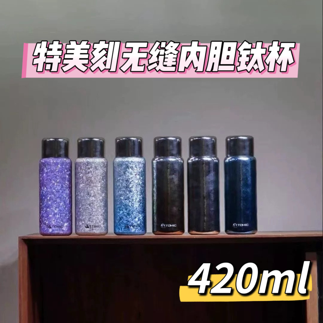【无缝一体内胆】特美刻纯钛杯高端新款抗菌保温杯机械车载便携杯