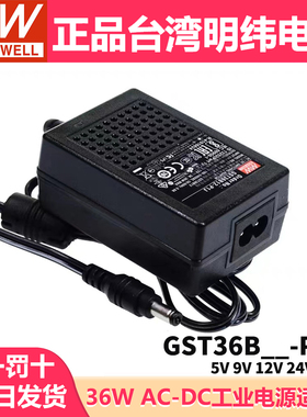 台湾明纬GST36B24-P1J电源适配器B05/B09/B12/B24/B48V直流5V7V9V