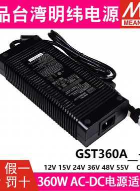 GST360A明纬C6P电源适配器A24/A36/A48/A55/A12/A15-C8P 24V48V