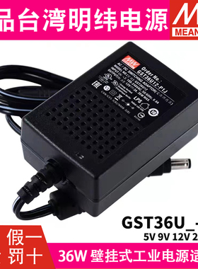 GST36U明纬P1J电源适配器U05/U09/U12/U24/U48 36W直流12V24V GS