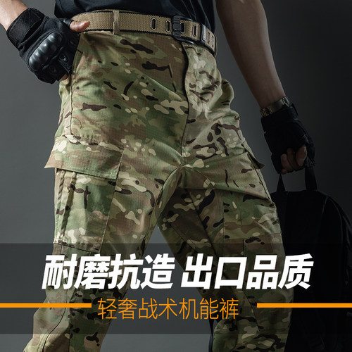 迷彩裤男户外登山裤抗撕裂战术裤