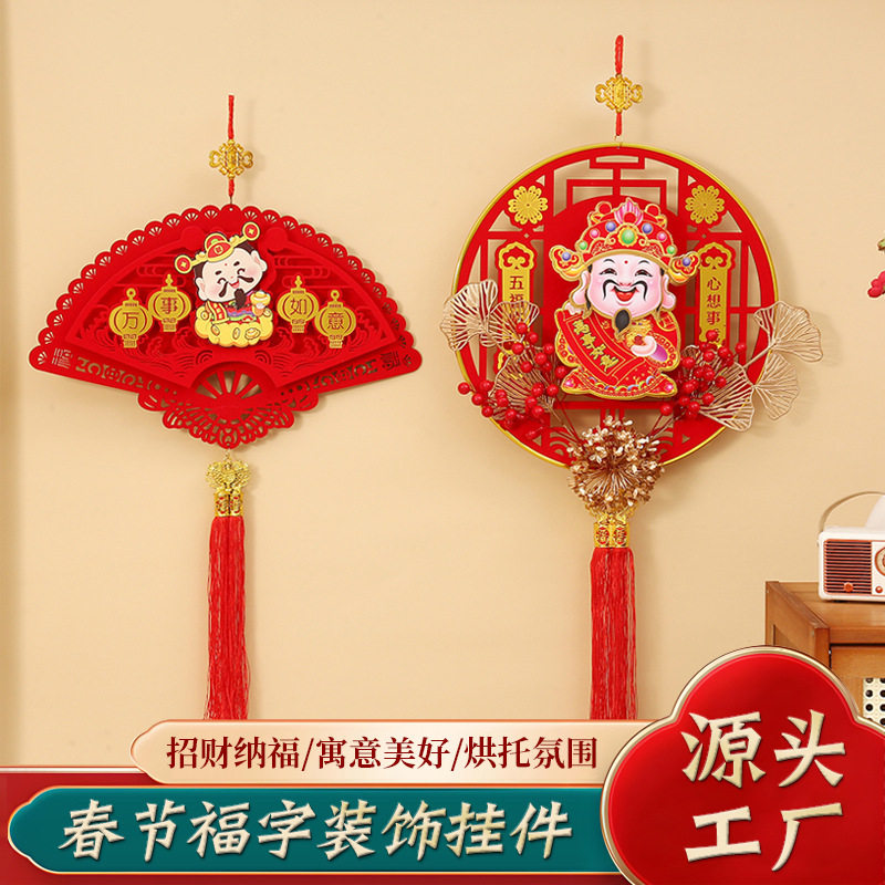 电动摇头财神爷挂件玄关春节福字挂饰新年喜庆吊饰用品工厂直销,节庆用品/礼品,文化创意文具,淘宝优惠券,粉丝福利购,淘宝优惠卷