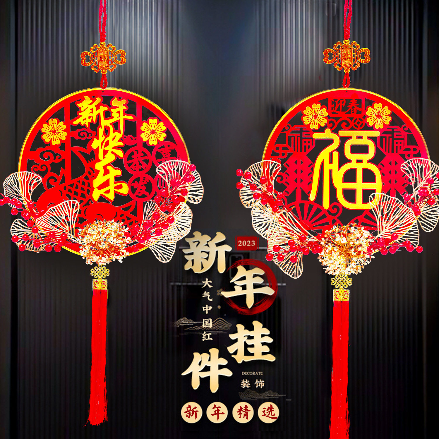 2025新年春节新年福字挂件乔迁之喜中国结客厅装饰品门贴墙上挂饰,节庆用品/礼品,福字/窗花/窗贴,淘宝优惠券,粉丝福利购,淘宝优惠卷