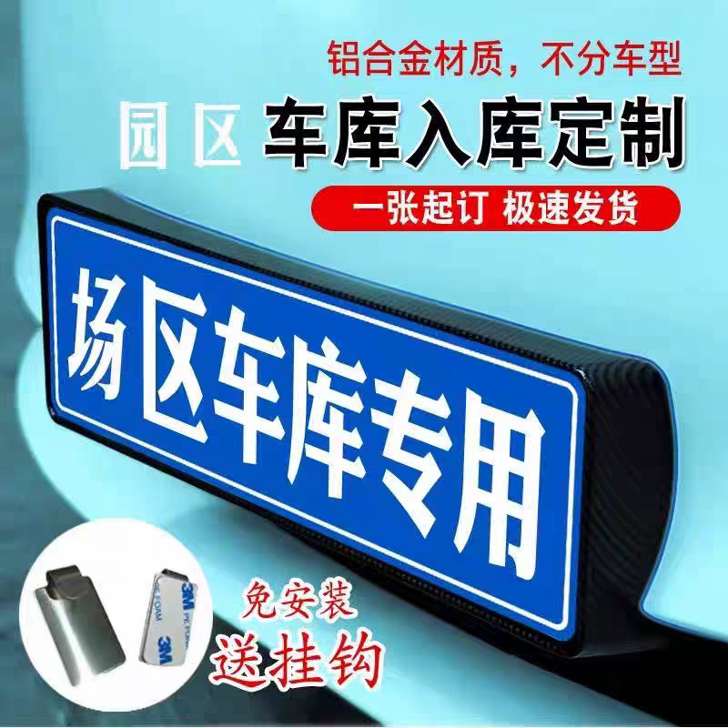 车牌固定铝合金免打孔安装车牌架车牌架/牌照托