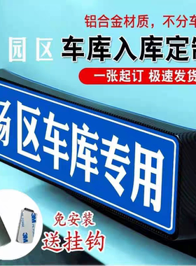 车牌固定铝合金免打孔安装车牌架停车场小区车库专用固定挂钩通用
