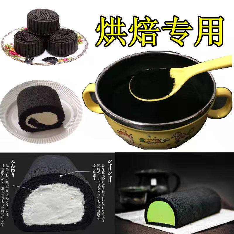 旺林植物炭黑竹炭粉50g天然黑色素食用纯碳超细腻 烘焙蛋糕马卡龙