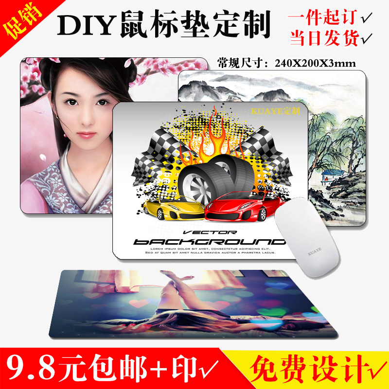 广西南宁个性DIY鼠标垫来图定制印字logo订做一张起订制垫子包邮