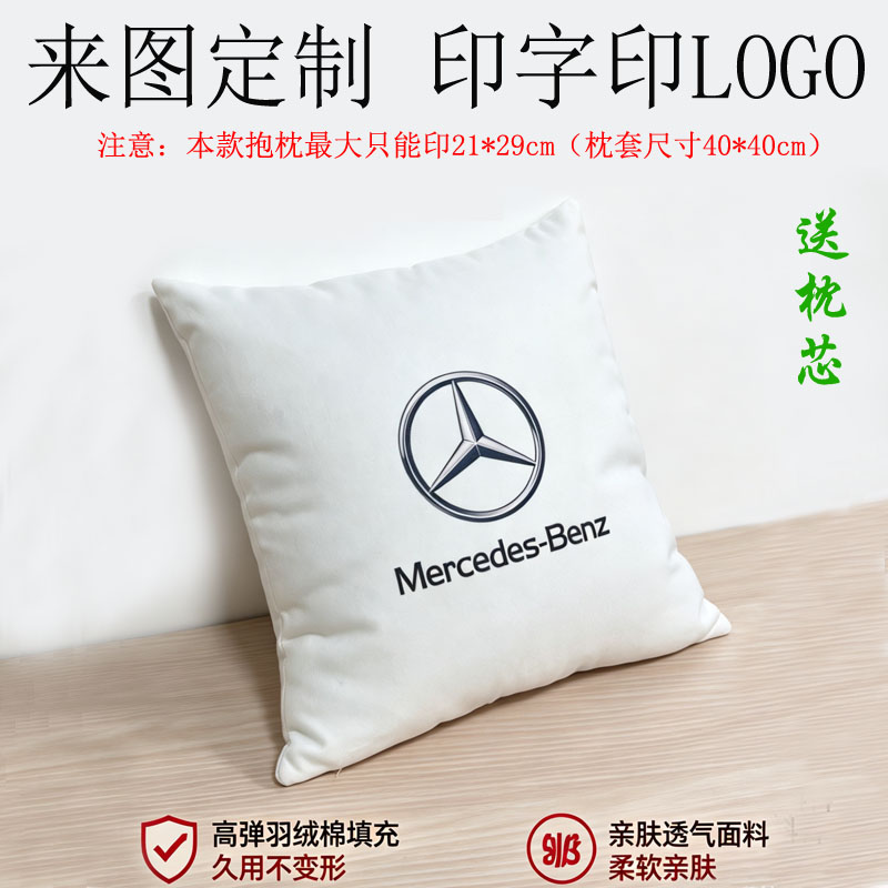 diy抱枕定制印字照片情侣靠枕