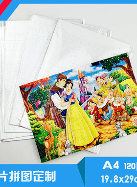 广西南宁A4A5拼图礼品DIY来图定制印字LOG头像彩图案毕业设计包邮