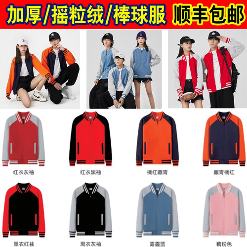 南宁现货摇粒绒加厚拼接棒球定制