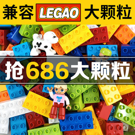 儿童积木大颗粒益智拼装开发动脑男孩拼图散装玩具3到6岁生日礼物