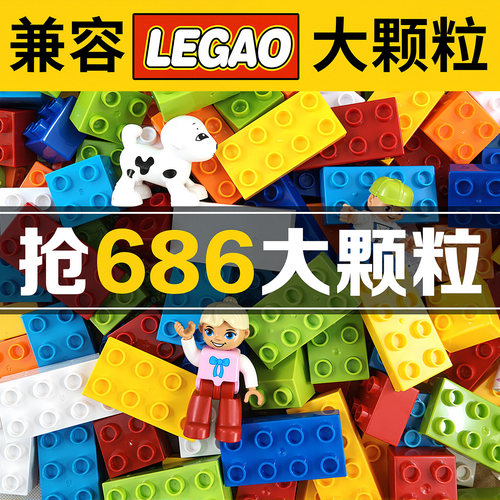 儿童积木大颗粒益智拼装玩具