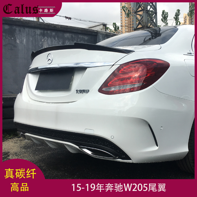 适用奔驰W205尾翼 C63 C级四门版碳纤维定风翼 改装M款压翼尾扰流