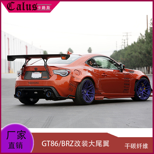 适用丰田GT86尾翼 BRZ改装大尾翼GT定风翼gt86碳纤维后尾厢导风翼