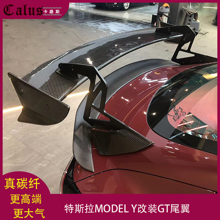 改装尾翼特斯拉MODELY定风翼GT