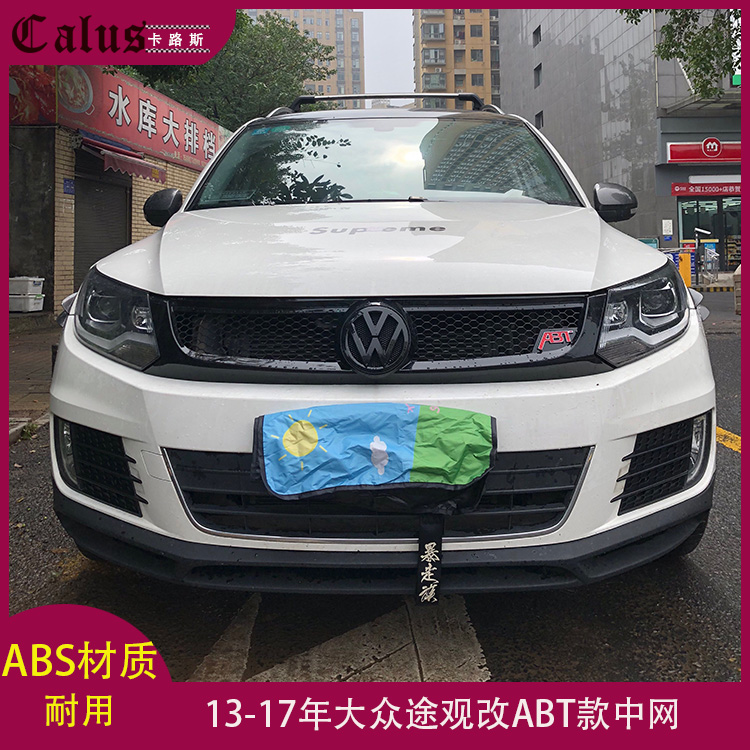 适用途观中网 大众进口途威ABT款蜂窝格栅导风网改装格栅亮黑中网